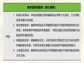 湘教版（2024年）地理七年級上冊 4.3 豐富多彩的世界文化 課件