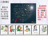 湘教版（2024年）地理七年級上冊 4.3.1 豐富多彩的世界文化 課件