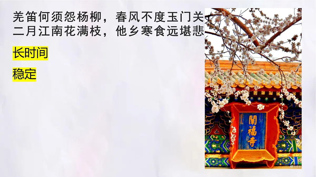 湘教版（2024年）地理七年级上册 5.1 天气与天气预报 课件 (7)第6页