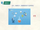 湘教版（2024年）地理七年級上冊 5.1 天氣與天氣預(yù)報 課件 (9)