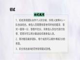 湘教版（2024年）地理七年級上冊 5.1 天氣與天氣預(yù)報 課件(1)