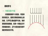 湘教版（2024年）地理七年級(jí)上冊(cè) 5.3 影響氣候的因素 課件(1)
