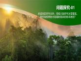 湘教版（2024年）地理七年級(jí)上冊(cè) 5.3 影響氣候的因素 課件