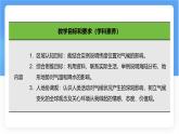 湘教版（2024年）地理七年級(jí)上冊(cè) 5.3 影響氣候的因素 課件