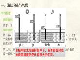 湘教版（2024年）地理七年級(jí)上冊(cè) 5.3.2 影響氣候的因素 課件