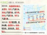 湘教版（2024年）地理七年級(jí)上冊(cè) 5.3.2 影響氣候的因素 課件