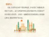 湘教版（2024年）地理七年級上冊 6.1 發(fā)展中國家與發(fā)達(dá)國家 課件 (1)