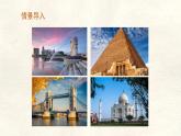 湘教版（2024年）地理七年級上冊 6.1 發(fā)展中國家與發(fā)達(dá)國家 課件 (1)