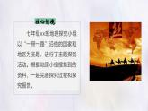 湘教版（2024年）地理七年級上冊 6.1 發(fā)展中國家與發(fā)達(dá)國家 課件 (2)