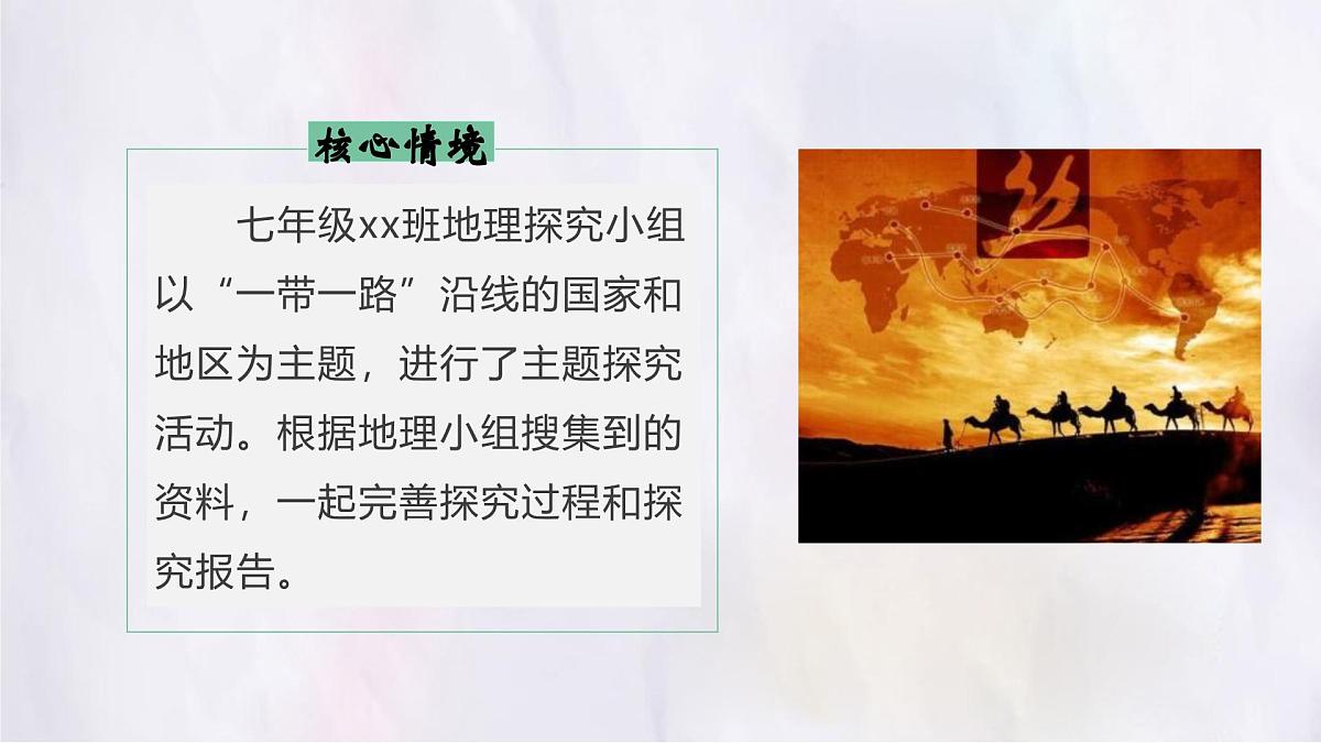湘教版（2024年）地理七年级上册 6.1 发展中国家与发达国家 课件 (2)第3页