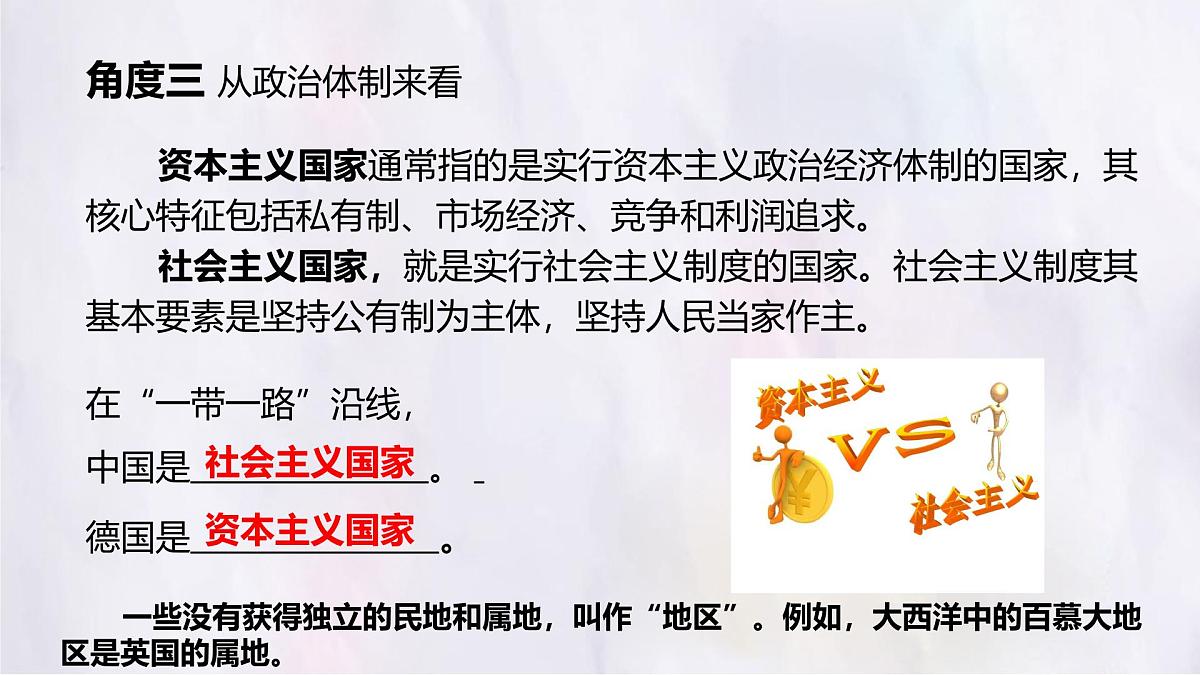 湘教版（2024年）地理七年级上册 6.1 发展中国家与发达国家 课件 (2)第7页