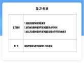 湘教版（2024年）地理七年級上冊 6.1 發(fā)展中國家與發(fā)達(dá)國家課件