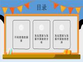 湘教版（2024年）地理七年級上冊 6.1 發(fā)展中國家與發(fā)達(dá)國家課件