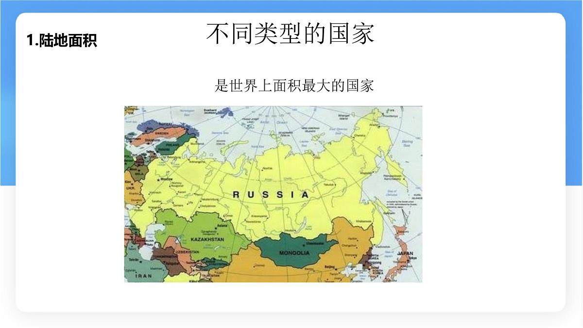 湘教版（2024年）地理七年级上册 6.1 发展中国家与发达国家课件第5页