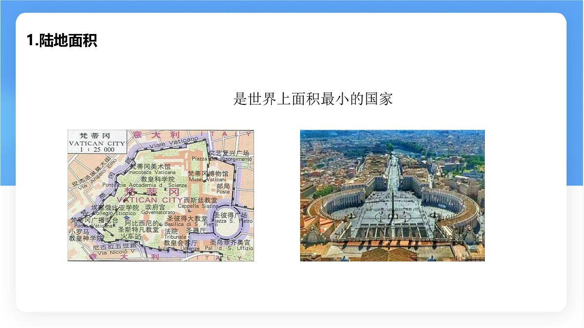 湘教版（2024年）地理七年级上册 6.1 发展中国家与发达国家课件第6页
