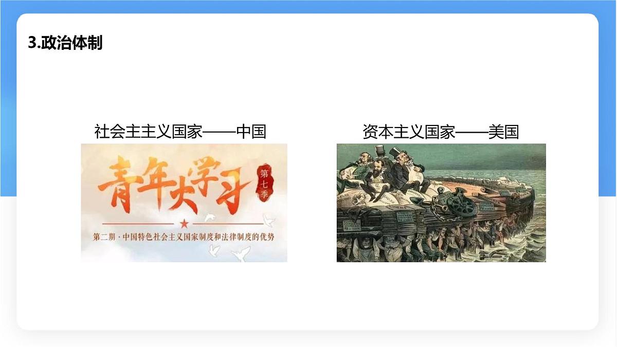 湘教版（2024年）地理七年级上册 6.1 发展中国家与发达国家课件第8页