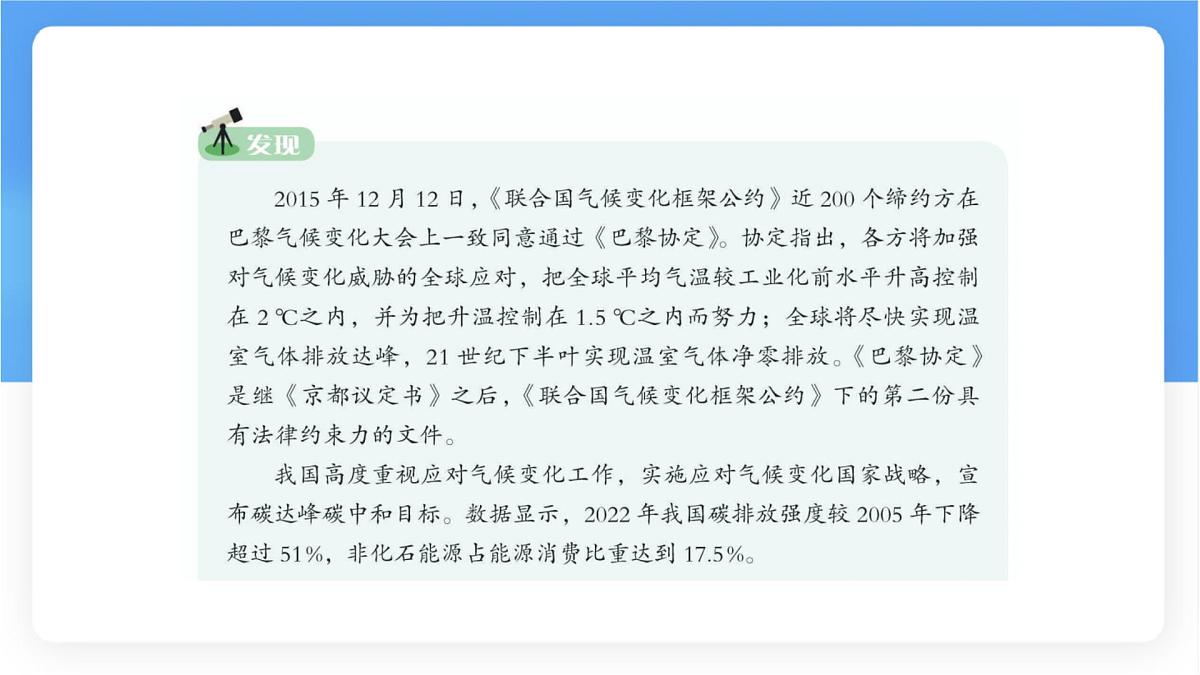 湘教版（2024年）地理七年级上册 6.2 国际合作 课件 (1)第6页