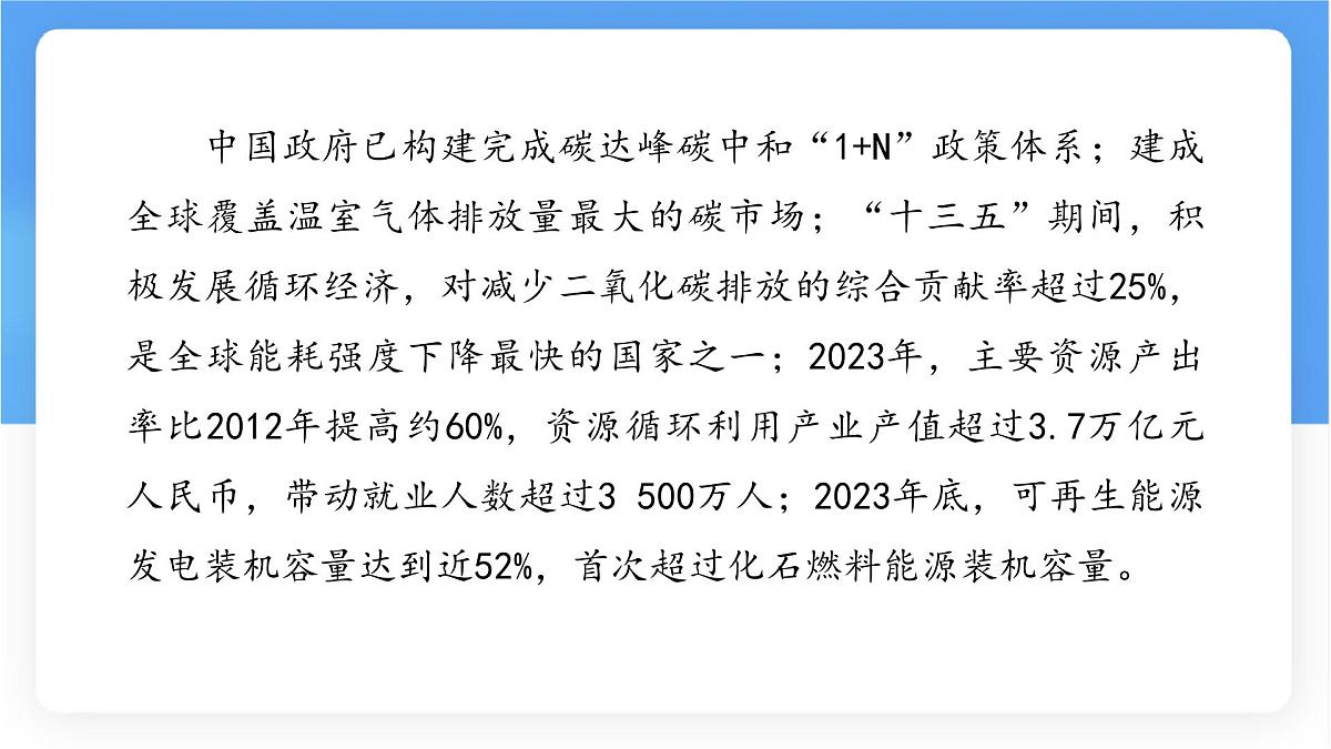湘教版（2024年）地理七年级上册 6.2 国际合作 课件 (1)第8页