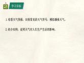 湘教版（2024年）地理七年級(jí)上冊(cè) 第五章 探究與實(shí)踐  看云識(shí)天氣 課件