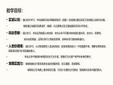 湘教版（2024年）地理七年級上冊 探究與實踐  學會正確使用地圖 課件(1)