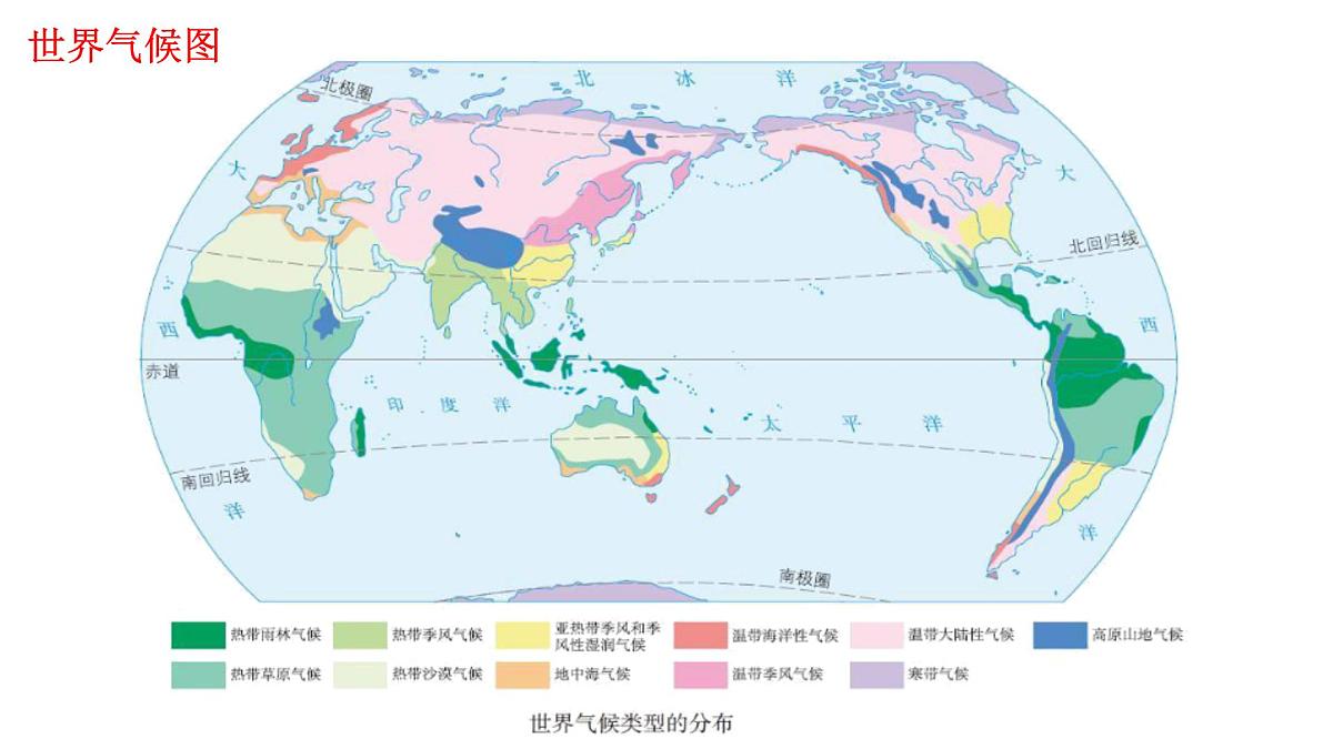湘教版（2024年）地理七年级上册 探究与实践  学会正确使用地图 课件第7页
