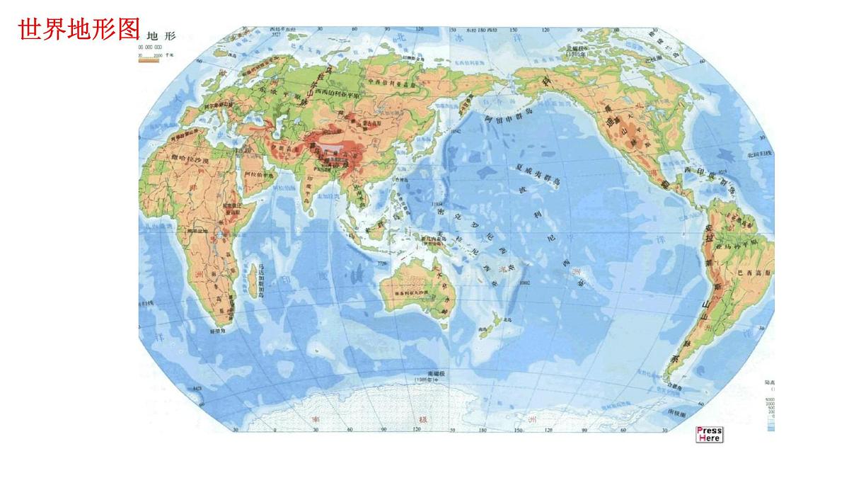 湘教版（2024年）地理七年级上册 探究与实践  学会正确使用地图 课件第8页