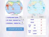 湘教版（2024年）地理七年級(jí)上冊(cè) 5.3 影響氣候的主要因素 課件