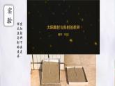 湘教版（2024年）地理七年級(jí)上冊(cè) 5.3 影響氣候的主要因素 課件