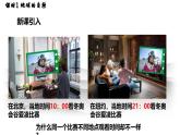 湘教版（2024年）地理七年級(jí)上冊(cè) 2.2.1 地球的自轉(zhuǎn) 課件