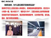 湘教版（2024年）地理七年級(jí)上冊(cè) 2.2.1 地球的自轉(zhuǎn) 課件