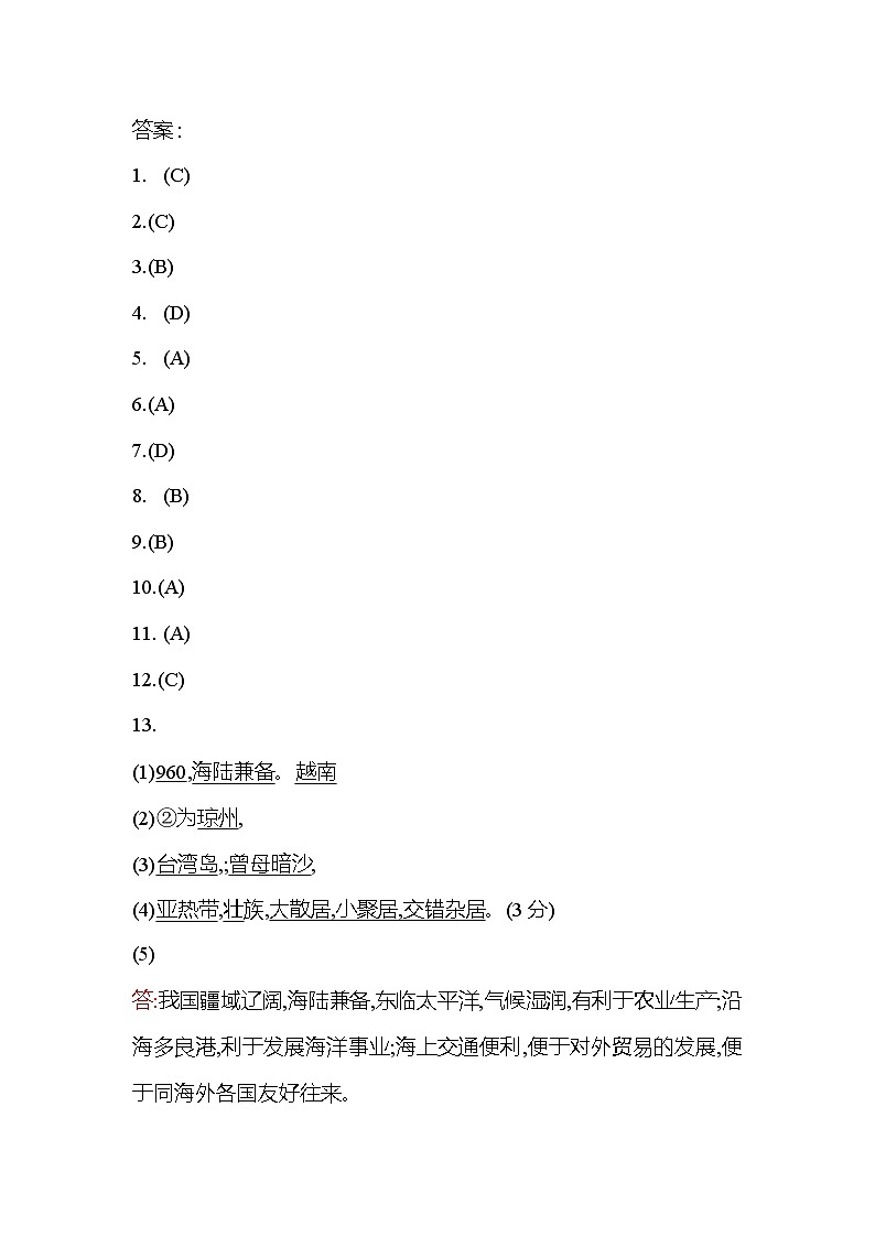 答案第1页