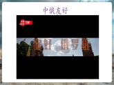 【核心素養(yǎng)優(yōu)質(zhì)課】湘教版地理七年級(jí)下冊(cè)9.3俄羅斯（第1課時(shí)）（課件+核心素養(yǎng)教案+導(dǎo)學(xué)案）
