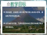 【核心素養(yǎng)優(yōu)質(zhì)課】湘教版地理七年級(jí)下冊(cè)9.3俄羅斯（第1課時(shí)）（課件+核心素養(yǎng)教案+導(dǎo)學(xué)案）