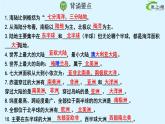 湘教版（2024年）地理七年級上冊 3.1 世界海陸分布（第2課時）課件