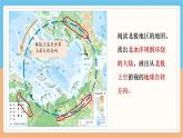 人教版地理七年級(jí)下冊(cè)第十一章《極地地區(qū)》課件
