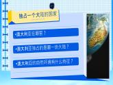 初中地理人教版（2024）七年級(jí)下冊(cè)9.4 澳大利亞 課件