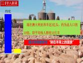 初中地理人教版（2024）七年級(jí)下冊(cè)9.4 澳大利亞 課件