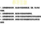 初中地理人教版（2024）七年級(jí)下冊(cè)9.4 澳大利亞 課件