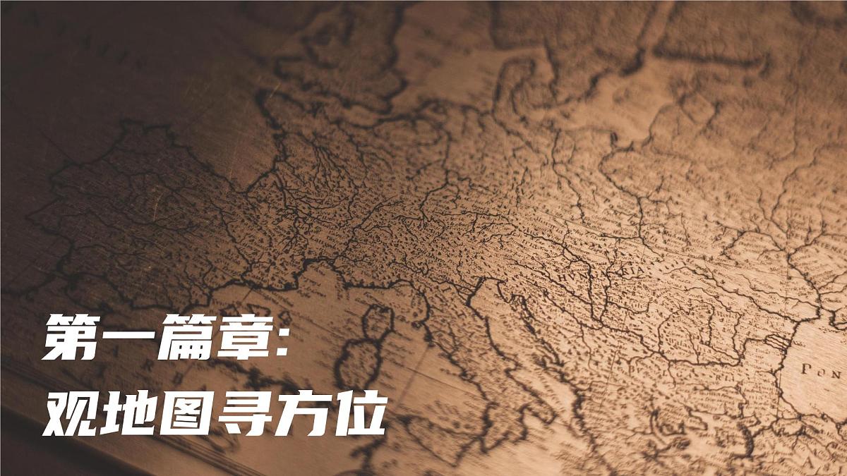 9.2 欧洲西部 课件第2页