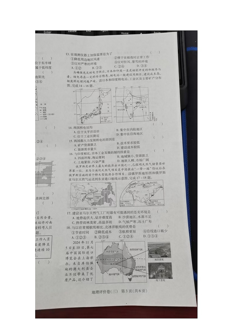 河南省太康县华夏外国语学校2024-2025学年七年级下学期5月月考地理试题第3页