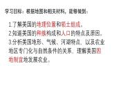 初中地理人教版（2024）七年級下冊10.1 美國 課件