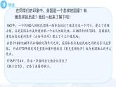 初中地理人教版（2024）七年級下冊10.1 美國第1課時 課件