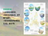 初中地理湘教版（2024）七年級(jí)下冊(cè)8.4 歐洲西部（第二課時(shí)） 課件