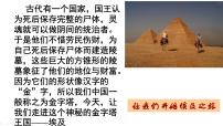 地理七年级下册(2024)埃及多媒体教学课件ppt
