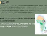 初中地理湘教版（2024）七年級下冊9.2 埃及 課件