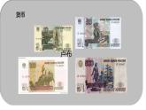初中地理湘教版（2024）七年級(jí)下冊(cè)9.3 俄羅斯 課件