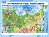 初中地理湘教版（2024）七年級(jí)下冊(cè)9.3 俄羅斯 課件