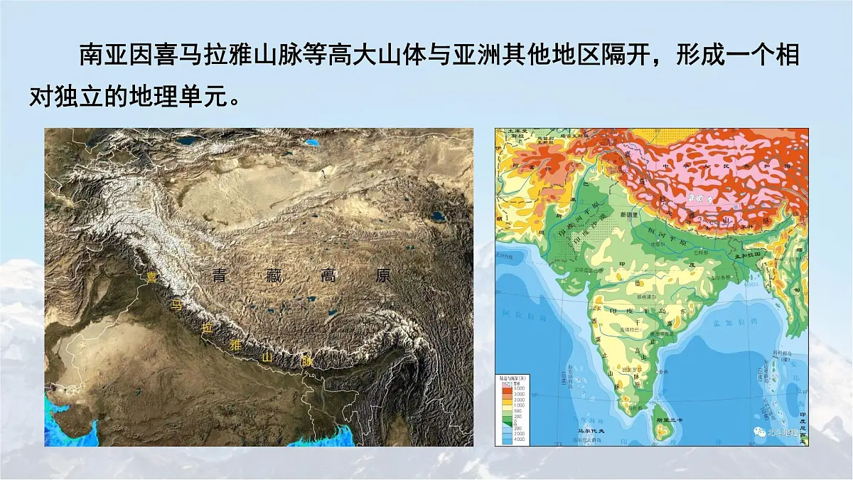初中地理湘教版（2024）七年级下册8.2 南亚（第一课时） 课件第4页