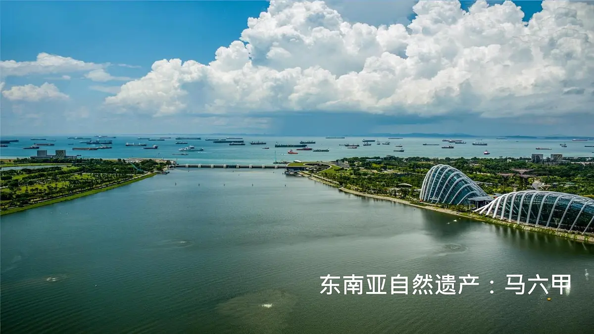 初中地理人教版（2024）七年级下册【跨学科主题学习】认识东南亚的世界遗产 课件第6页