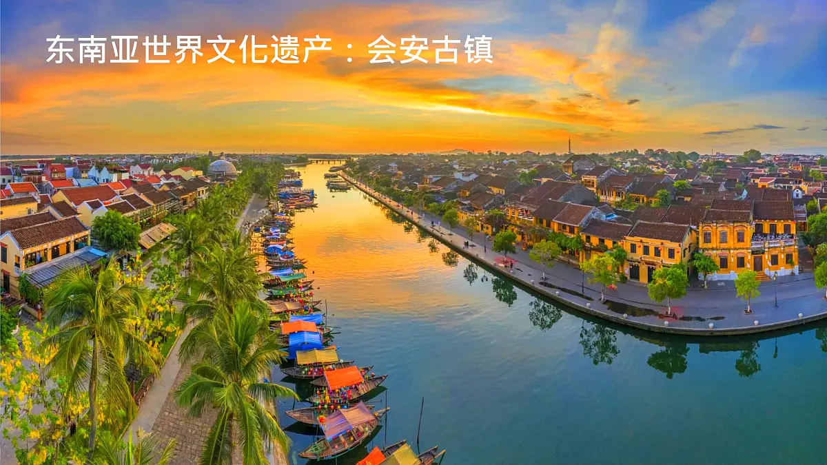 初中地理人教版（2024）七年级下册【跨学科主题学习】认识东南亚的世界遗产 课件第7页